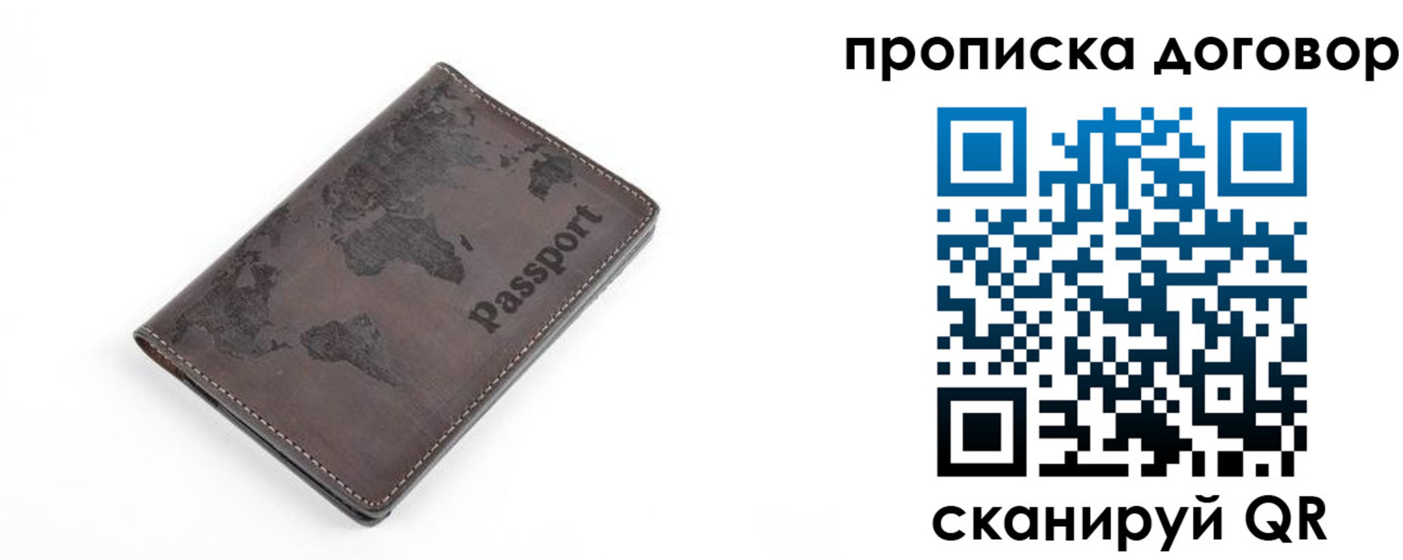 временная регистрация для школы в Астраханской области