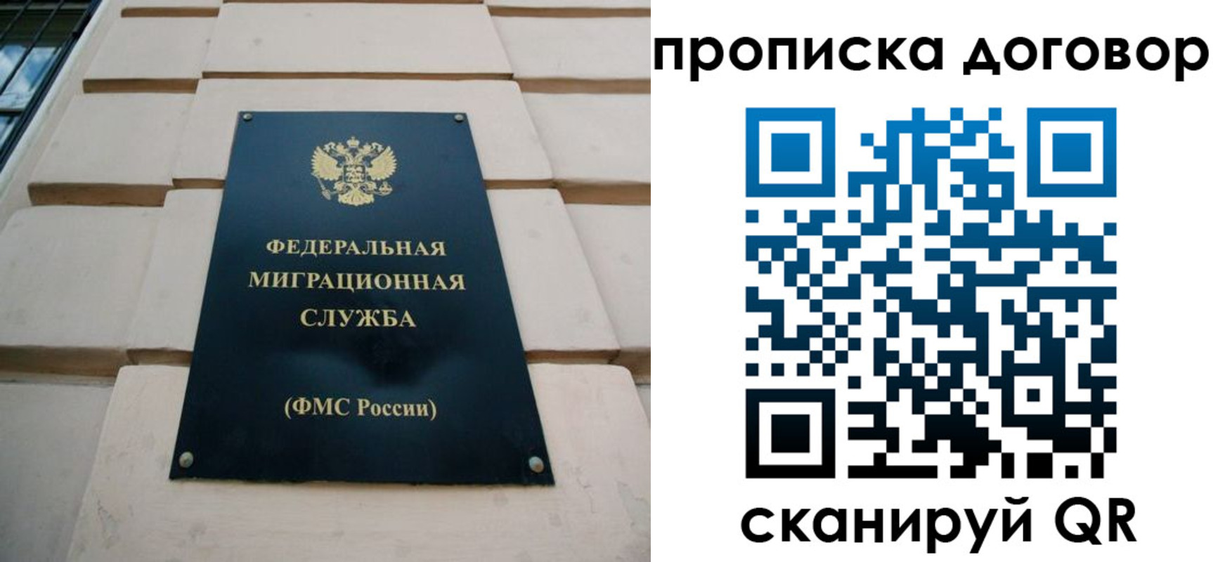 временная регистрация законно в Астраханской области