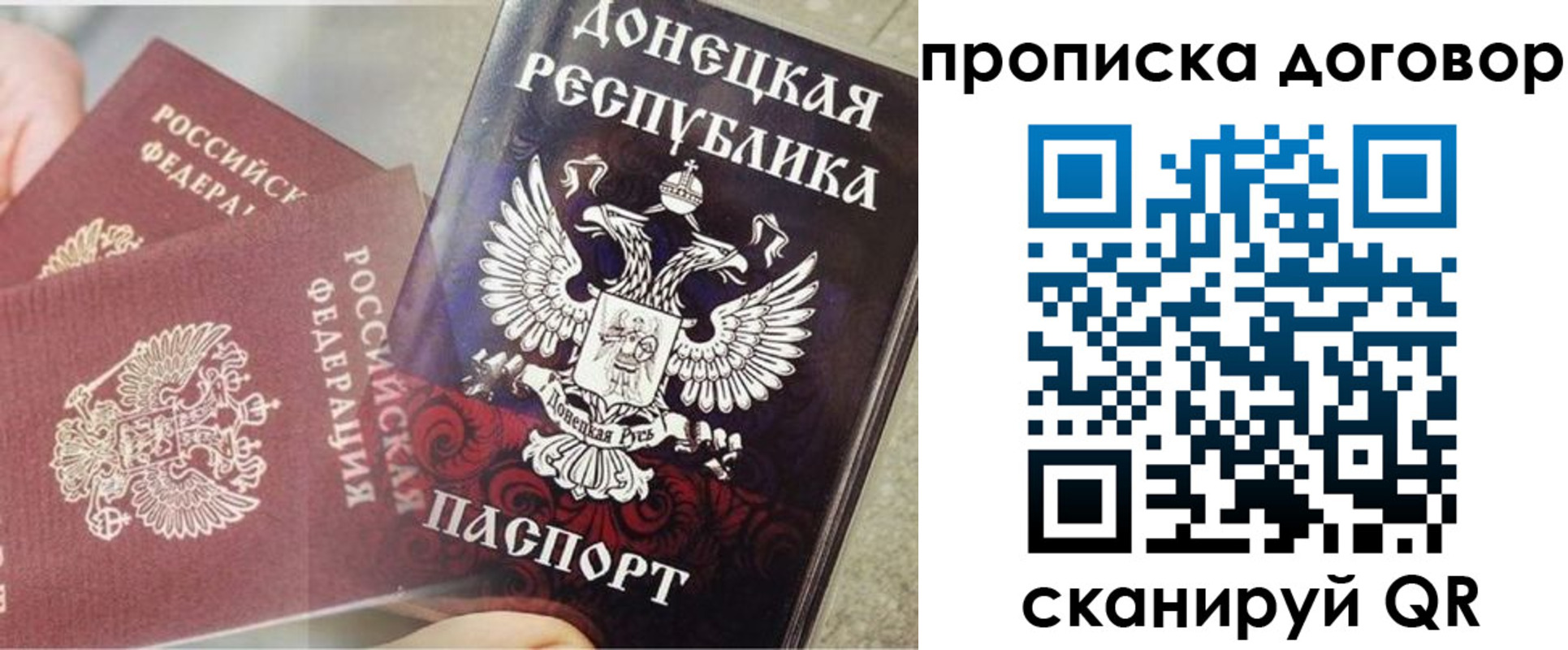 временная регистрация в Астраханской области